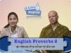 I Like English ตอน English Proverbs#2