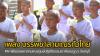 MV พิธีบรรพชาสามเณรศูนย์ปฏิบัติธรรมเขาคิชฌกูฏ จ.จันทบุรี | เพลง บรรพชาสามเณรทั่วไทย