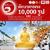 ตักบาตรพระ 10,000 รูป ณ บริเวณถนนสองแคว (SKY WALK) เมืองกาญจนบุรี