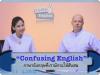 I Like English ตอน Confusing English#1
